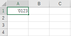 ０から始まる数字を表示するには？手順1