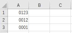 ０から始まる数字を表示するには？手順5