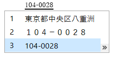 郵便番号から住所を入力する1