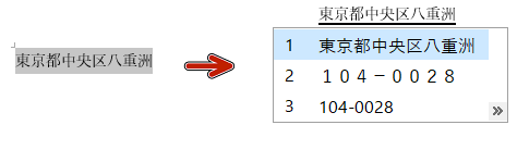 郵便番号から住所を入力する2