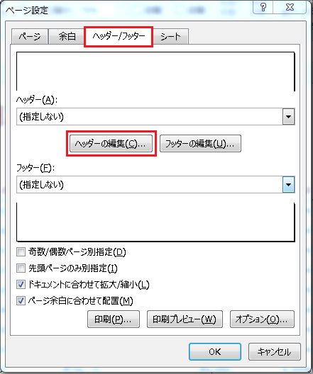 ファイル名やページ番号を挿入したい Excel編 パソコン便利帳