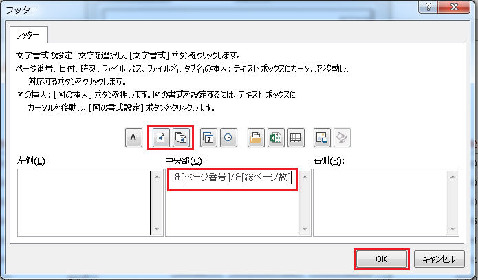 ファイル名やページ番号を挿入したい Excel編 パソコン便利帳