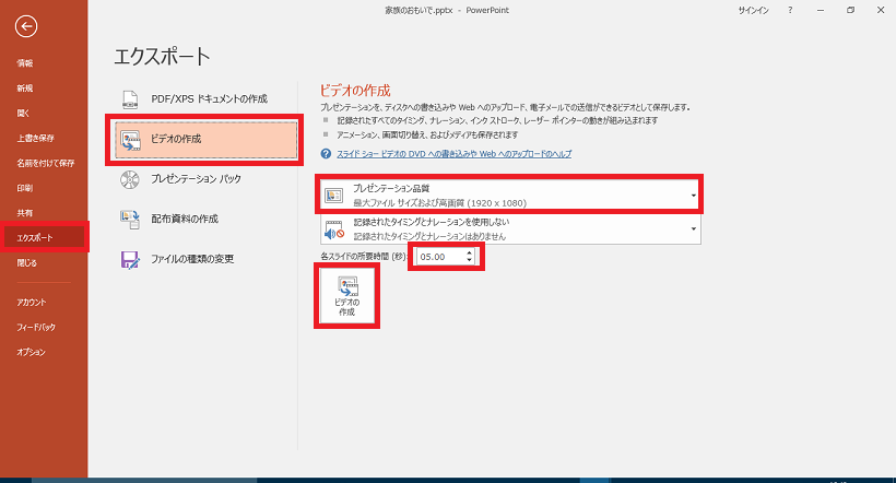 スライドショーを動画で保存しよう パソコン便利帳