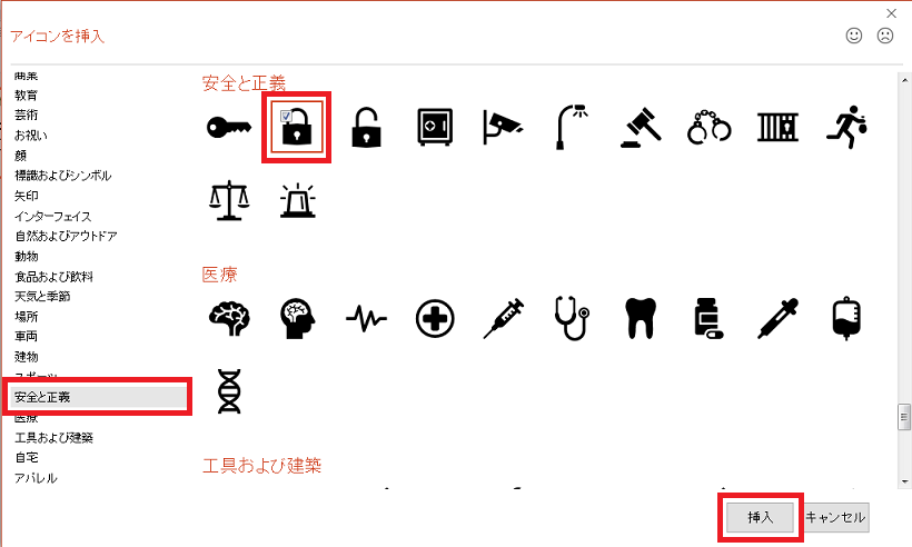 アイコンを利用して効果的な資料作成を パソコン便利帳