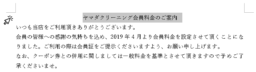 1. 行単位の範囲選択