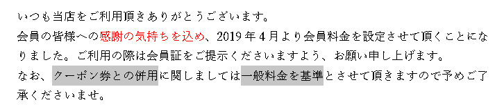 5. 文字単位の範囲選択（Ctrlキー編）