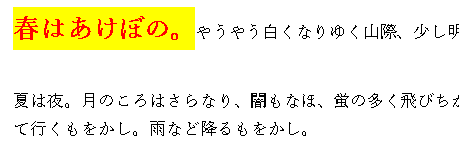 書式のコピーでラクラク編集手順1