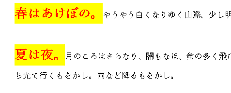 書式のコピーでラクラク編集手順3