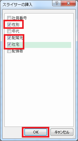 手順2 絞り込みの項目を選ぶ