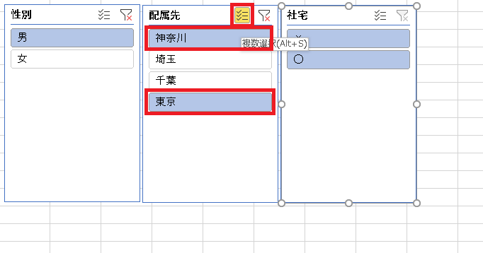 手順6 スライサーで複数条件の絞り込みをするには