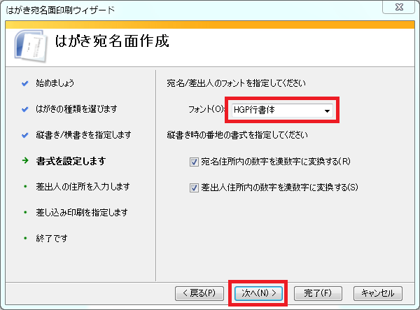 年賀状 ワードで宛名印刷にチャレンジ 差し込み文書 パソコン便利帳 ヤマダパソコンスクール