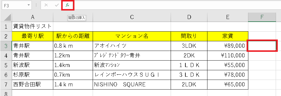 【エクセル関数編】半角・全角を揃える方法 画像2