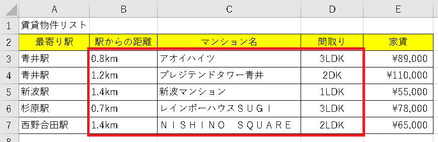 【エクセル関数編】半角・全角を揃える方法 画像9