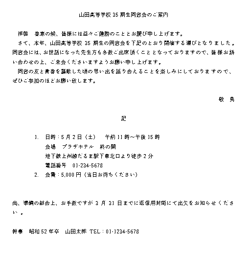 ワードのインデントで字下げ、行頭位置を揃える方法 画像8