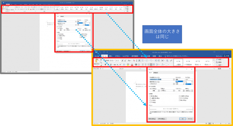 Windows10パソコンの文字や画面を拡大して見やすくする 画像6
