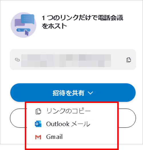 Skype（スカイプ）でかんたん、おすすめビデオ会議 画像2