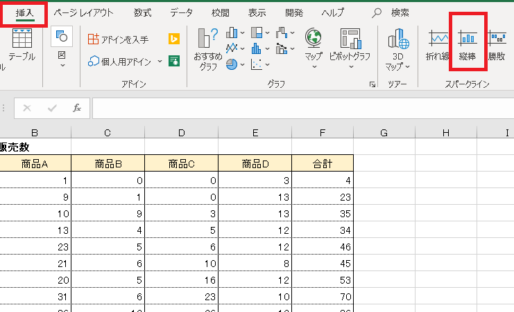 【Excel】スパークラインでグラフをスマートにする【グラフ】 画像2