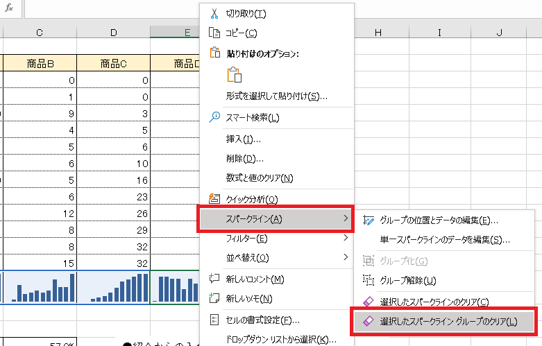 【Excel】スパークラインでグラフをスマートにする【グラフ】 画像5