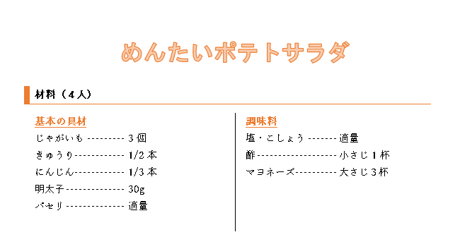 【Word】段組みで文章を2列にする方法 画像6