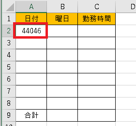 Excel エクセル で日付と時間の表示を変える方法