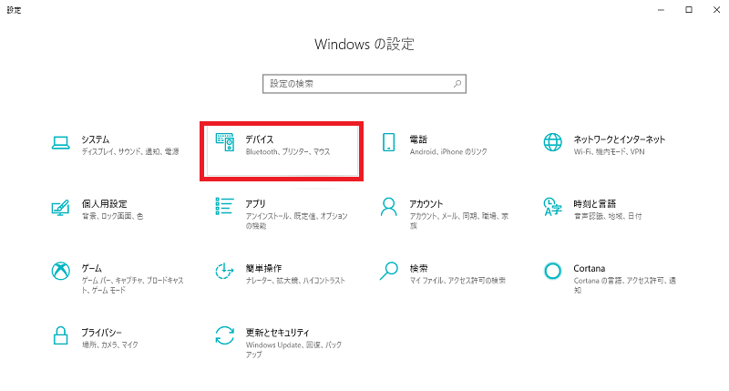 お助け機能 マウスの設定を変えてみよう