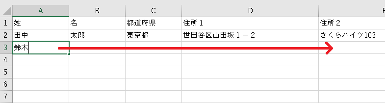 Excel エクセル データを横方向に入力したい