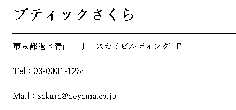 Word（ワード） 行間をちょうどよい高さに設定したい！ 画像1