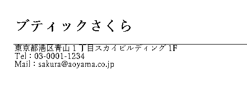 Word（ワード） 行間をちょうどよい高さに設定したい！ 画像4-1