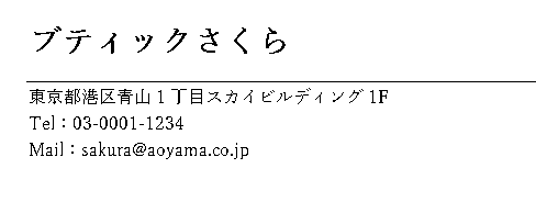 Word（ワード） 行間をちょうどよい高さに設定したい！ 画像4-2