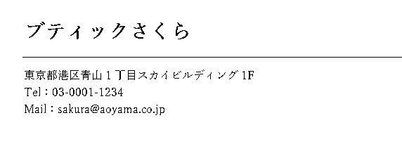 Word（ワード） 行間をちょうどよい高さに設定したい！ 画像6