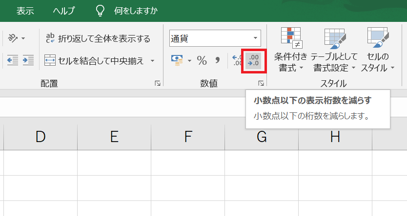 ［Excel（エクセル）］小数点以下の端数処理をしたい！画像2