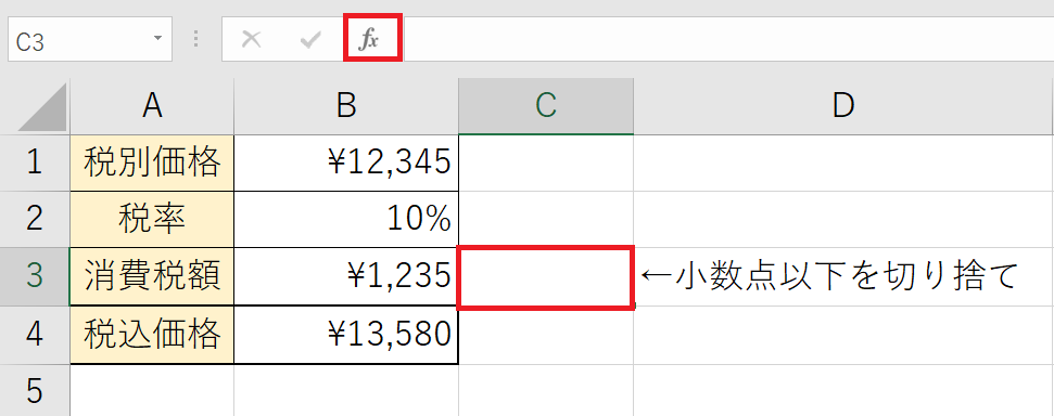 ［Excel（エクセル）］小数点以下の端数処理をしたい！ 画像4
