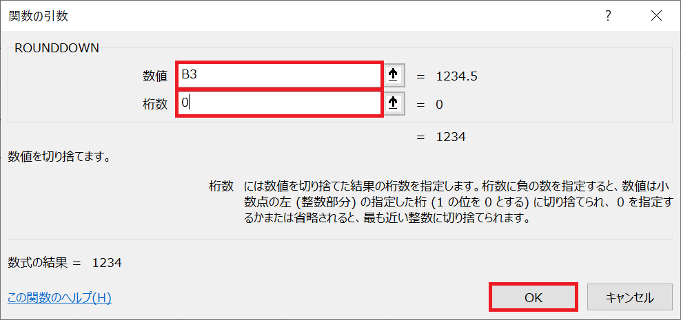 Excel エクセル 小数点以下の端数処理をしたい