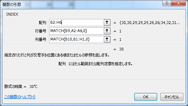 【Excel（エクセル）】MATCH（マッチ）関数で、範囲内のセル位置を調べる方法 画像7