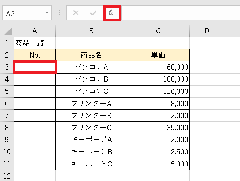 【Excel（エクセル）】表に自動更新される連番を設定したい！--ROW関数 画像3