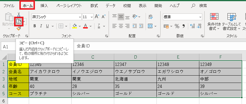 【Excel（エクセル）】行と列を簡単に入れ替えたい！ 画像2