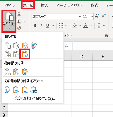 【【Excel（エクセル）】行と列を簡単に入れ替えたい！ 画像3