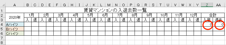 【Excel（エクセル）】オートフィルを便利に使おう！ 画像1