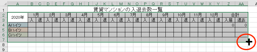 【Excel（エクセル）】オートフィルを便利に使おう！ 画像2