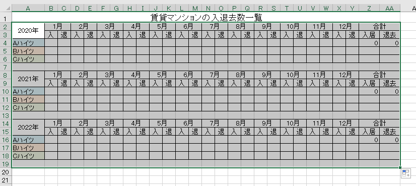 【Excel（エクセル）】オートフィルを便利に使おう！ 画像3