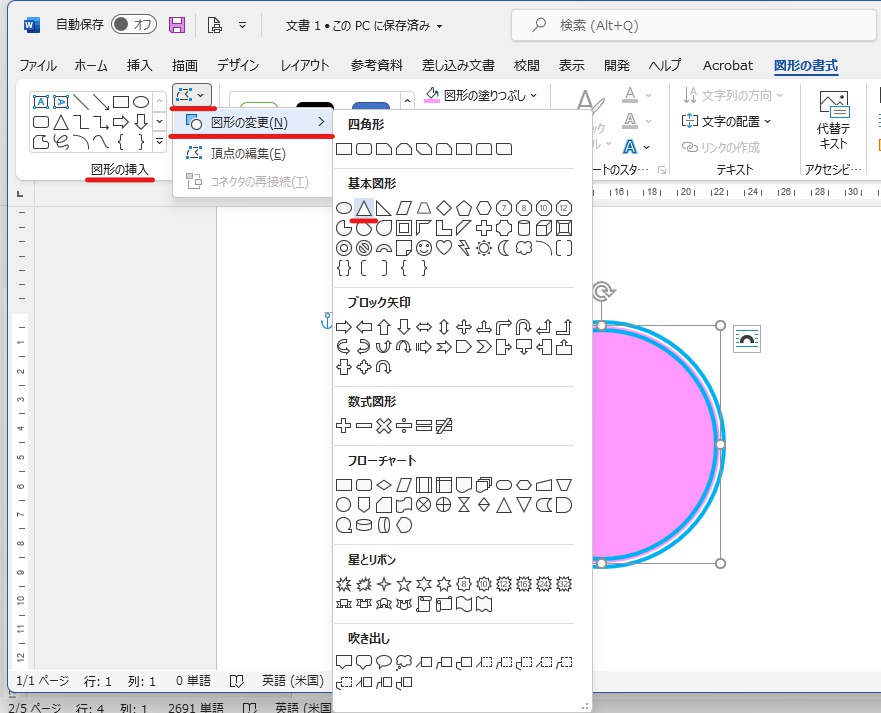 Word ワード 図形の変更を活用しよう Excel Powerpointでもok