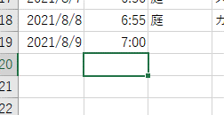 エクセルに日付と時刻を簡単入力