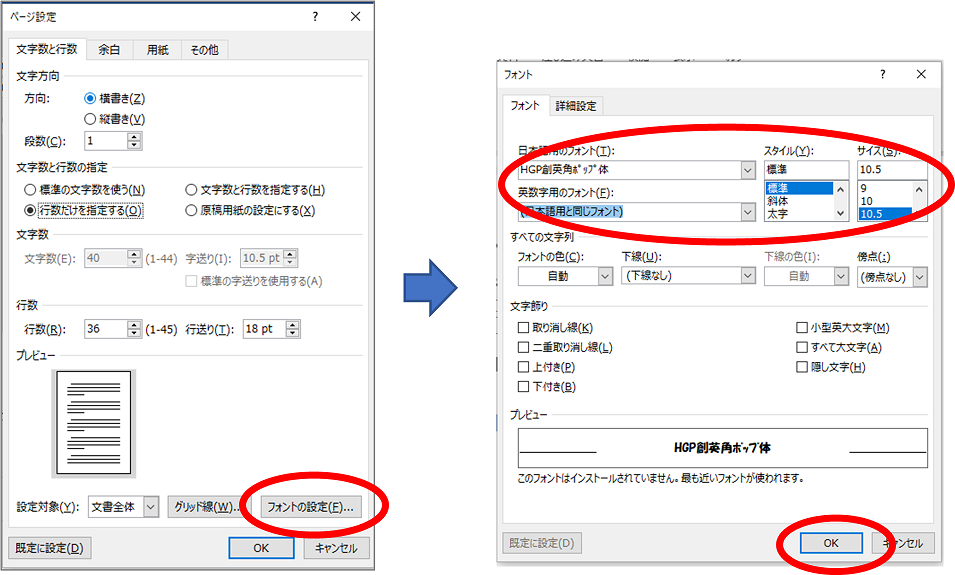 ページ設定の画面1