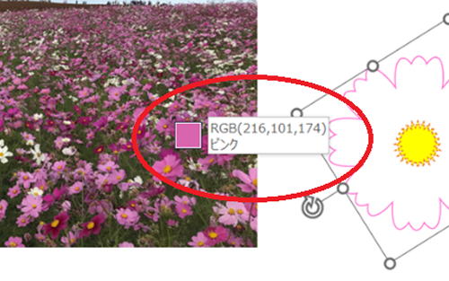 パワーポイントのスポイト機能で色を取り出した様子