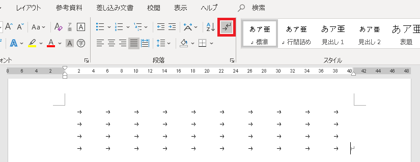 Wordでタブキーを押した様子