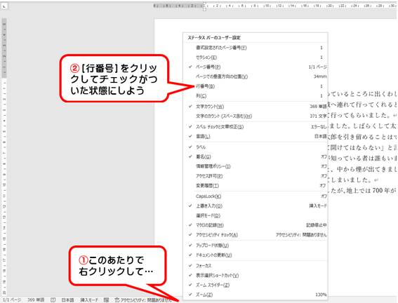 文字入力とその補助機能 画像3