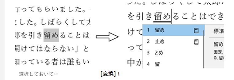 文字入力とその補助機能 画像6