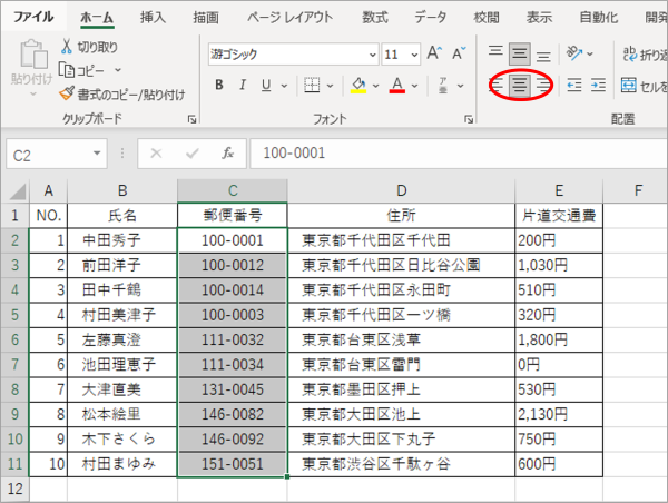 Excel表のセル中のデータを見やすくしよう！ 画像5