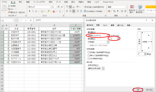 Excel表のセル中のデータを見やすくしよう！ 画像6