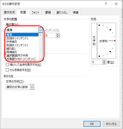 Excel表のセル中のデータを見やすくしよう！ 画像7